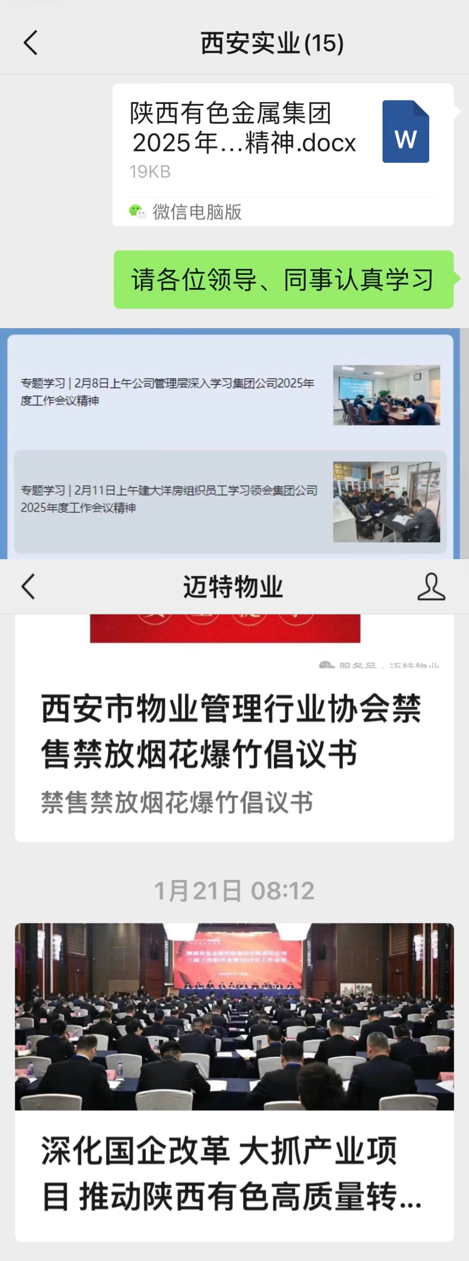 251740444808153667.jpg 微信圖片_20250225083143(1).jpg